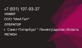 9311079337